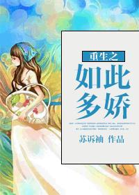重生江山如此多娇