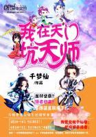 我在仙门搬砖的那些年免费阅读