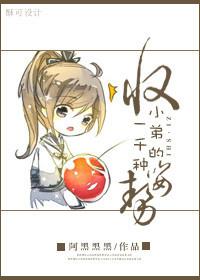 收小弟的规矩