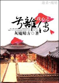 攻心之人是什么意思