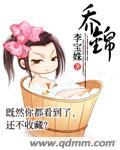 乔锦艺谢彦舟结局43章