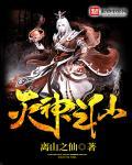 灭神之神4.4攻略