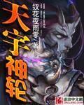 天宇受神
