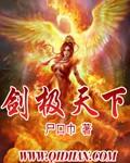 剑弑天下百科
