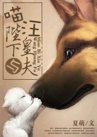 喵陛下by折难全文阅读
