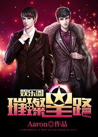 璀璨 星光