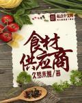 食材供应商地址