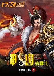 神仙地方