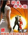 国产零零发图片