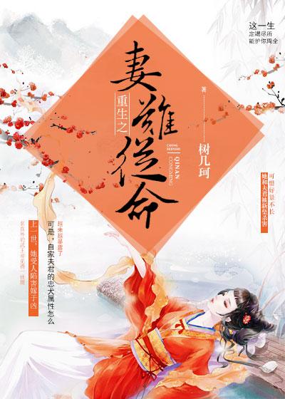 重生之王妃难追知乎
