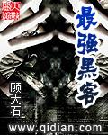 最强黑客陈锋军旅