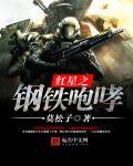 昌黎红星钢铁