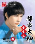 重生之都市大宗师