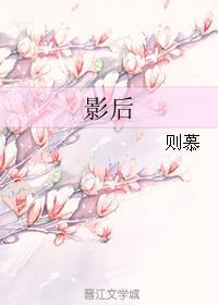 影后表里不一gl