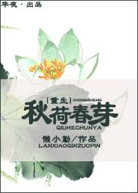 秋荷又叫
