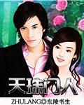 天珠原名叫什么