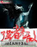 强者无敌txt电子书