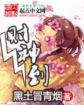 财神到简谱