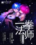 一拳超人king到底强不强