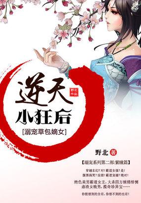 天才草包嫡女：逆天小狂后